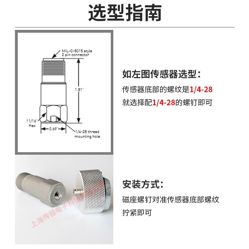 傳感器安裝磁吸底圖片/傳感器安裝磁吸底樣板圖 (4)