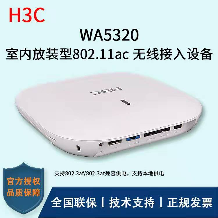 H3C無(wú)線AP-wifi6ap供應(yīng)商-新華三圖片/H3C無(wú)線AP-wifi6ap供應(yīng)商-新華三樣板圖 (1)