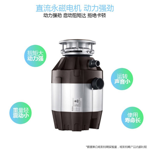 廊坊市唯斯特姆垃圾处理器厂家唯斯特姆T800-RS食物垃圾处理器 唯斯特姆垃圾处理器