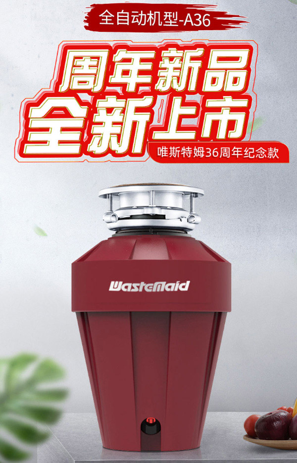 廚余垃圾處理器圖片/廚余垃圾處理器樣板圖 (4)