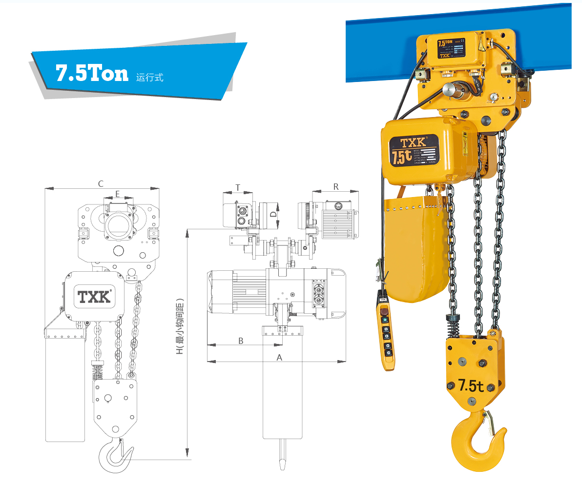供應(yīng)txk運(yùn)行式環(huán)鏈電動葫蘆 供應(yīng)txk運(yùn)行式環(huán)鏈電動葫蘆