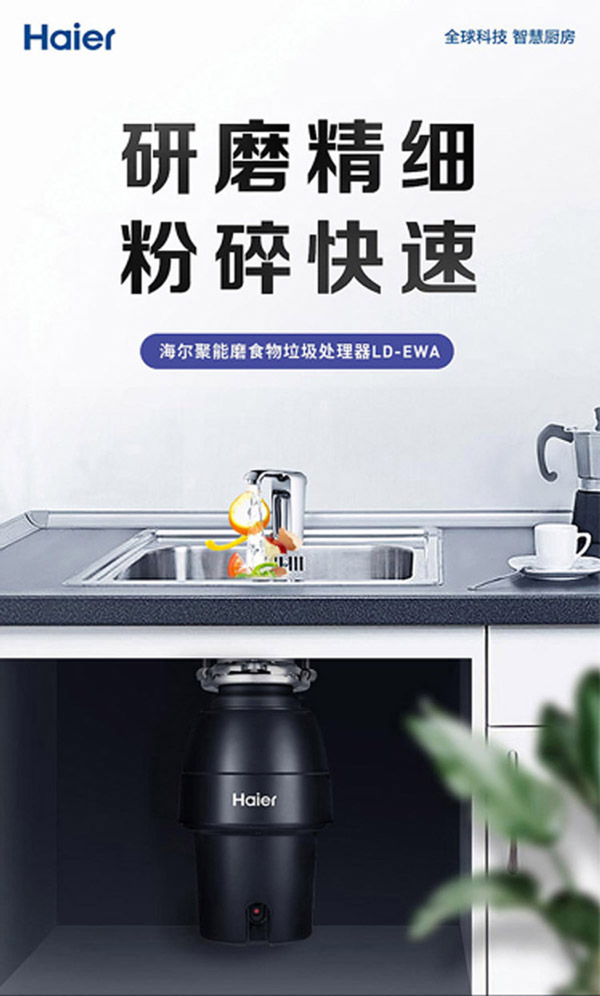 垃圾處理器圖片/垃圾處理器樣板圖 (2)