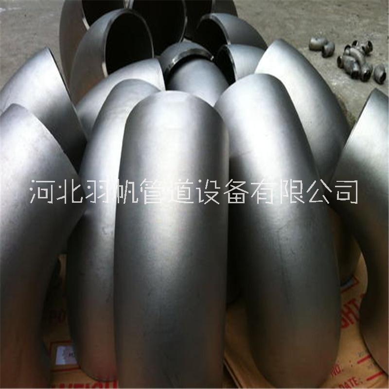 無(wú)縫彎頭 羽帆管道對(duì)焊無(wú)縫彎頭 碳鋼彎頭 不銹鋼彎頭