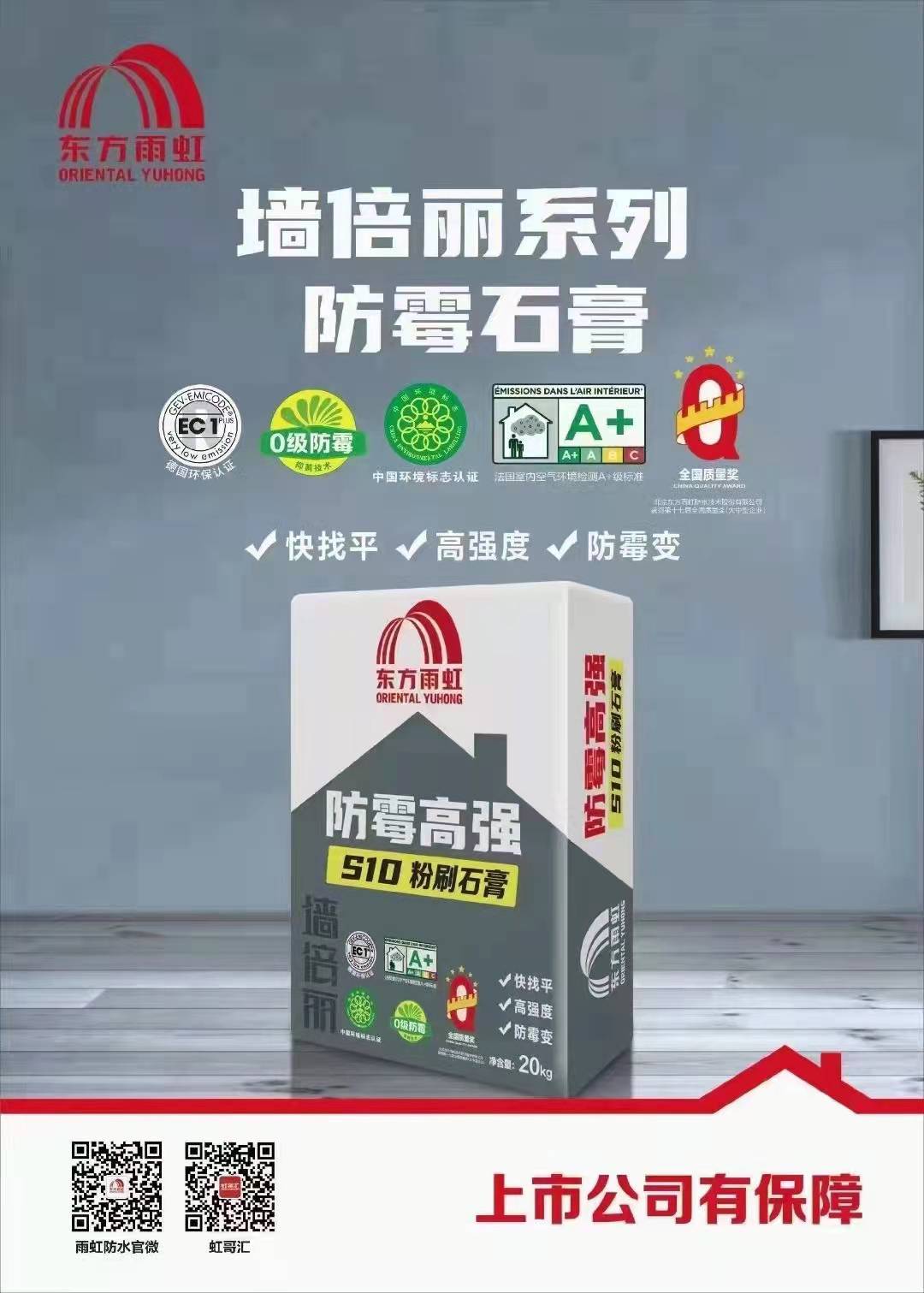 防水型膩子粉圖片/防水型膩子粉樣板圖 (2)