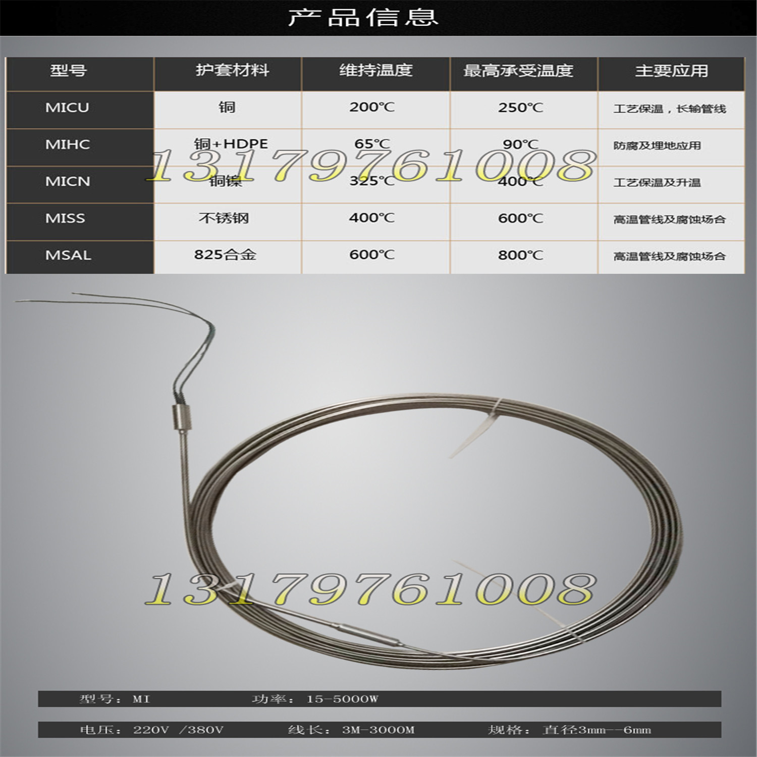 高温工艺管道用什么加热线 不锈钢图片