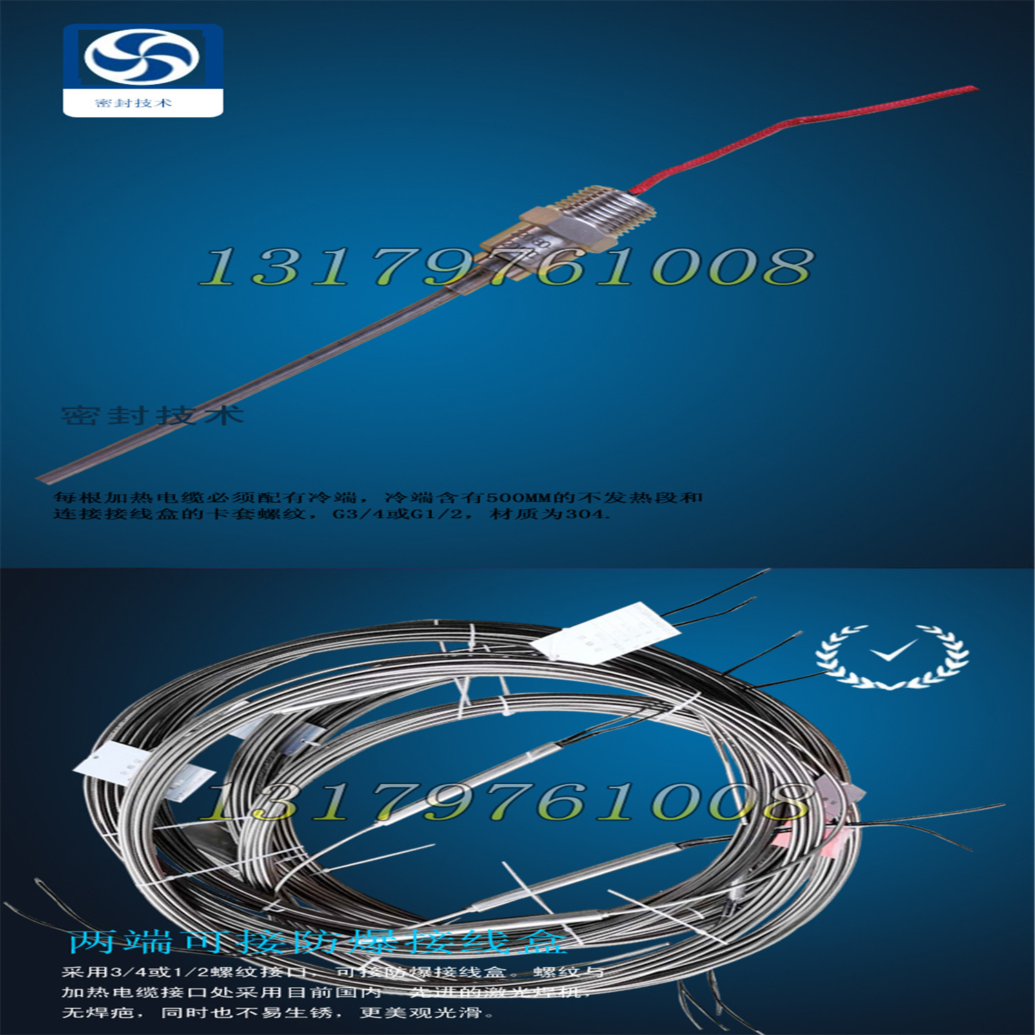 20米不銹鋼高溫電伴熱 220V圖片/20米不銹鋼高溫電伴熱 220V樣板圖 (4)