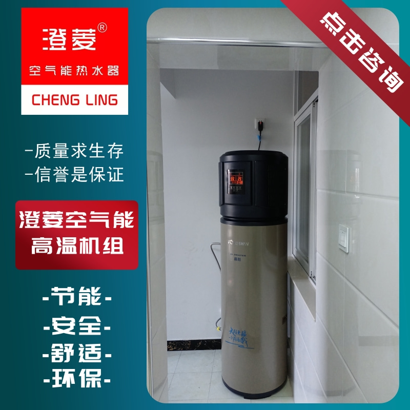 澄菱空氣能高溫機(jī)組圖片/澄菱空氣能高溫機(jī)組樣板圖 (2)