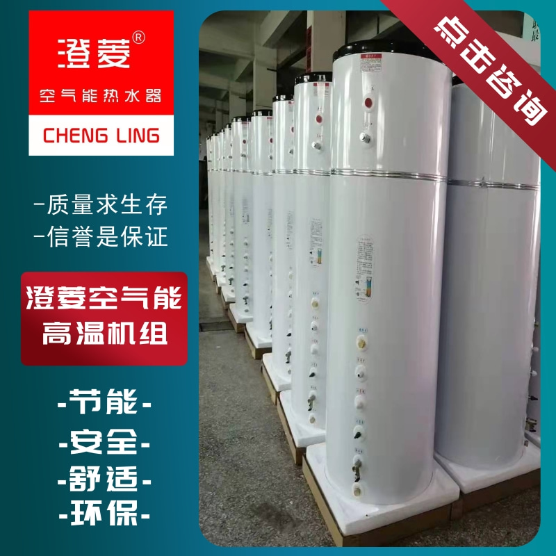 澄菱空氣能高溫機(jī)組圖片/澄菱空氣能高溫機(jī)組樣板圖 (1)