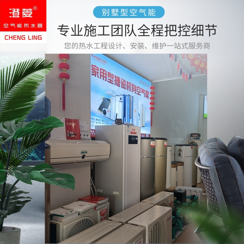 澄江別墅型空氣能圖片/澄江別墅型空氣能樣板圖 (4)