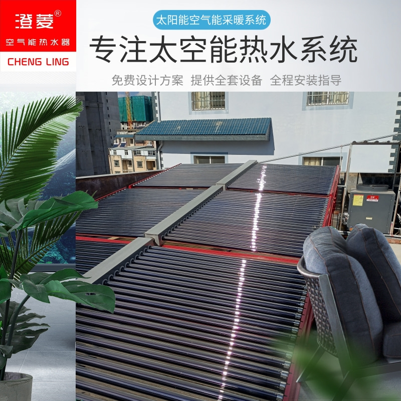 太陽(yáng)能空氣能圖片/太陽(yáng)能空氣能樣板圖 (3)