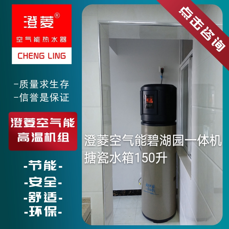 澄菱空氣能高溫機(jī)組圖片/澄菱空氣能高溫機(jī)組樣板圖 (3)