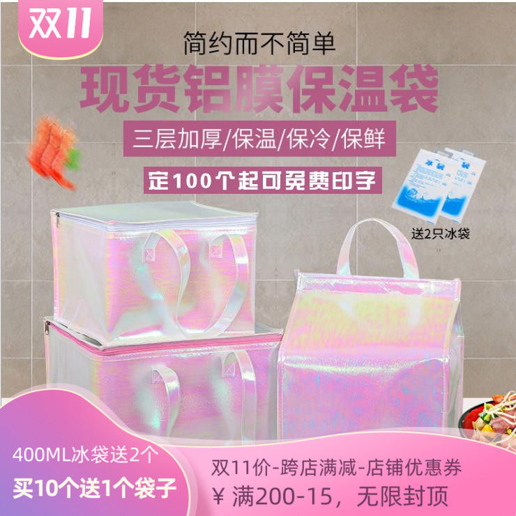 保溫包圖片/保溫包樣板圖 (1)
