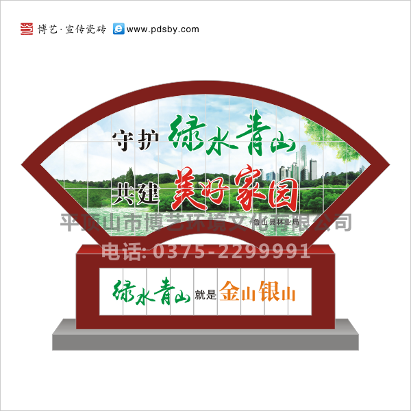 森林防火圖片/森林防火樣板圖 (3)