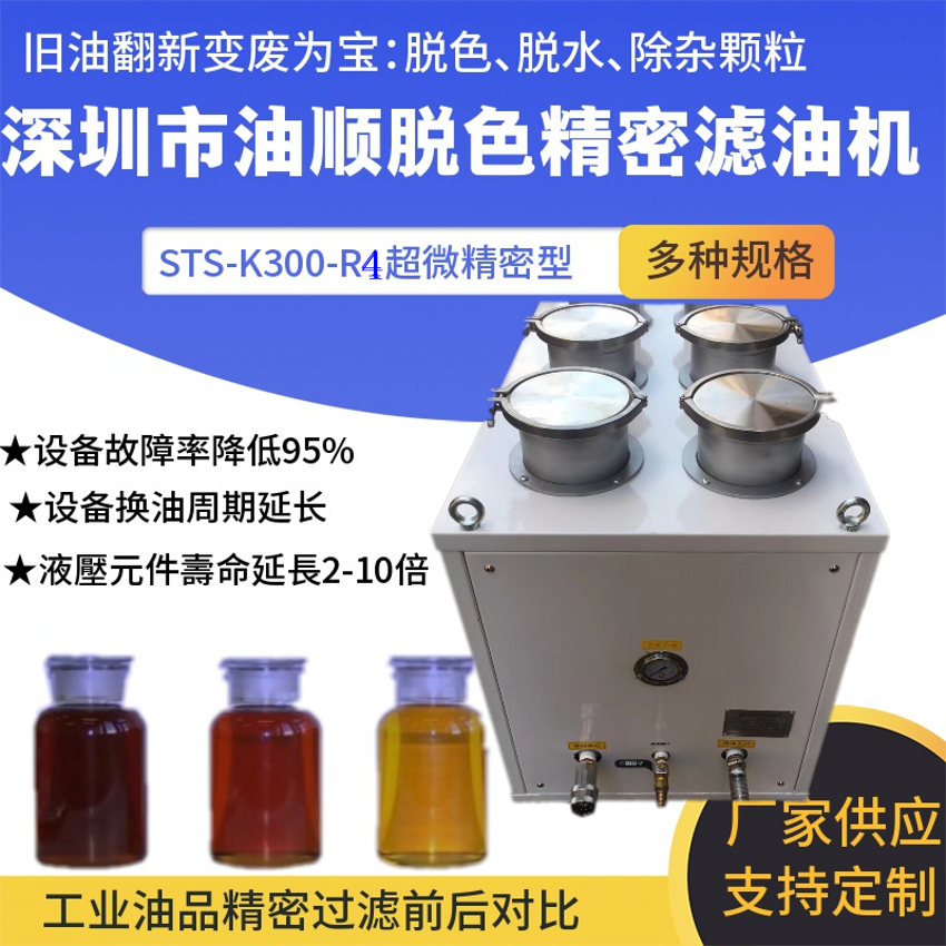 潤滑油精密脫色除雜濾油機圖片/潤滑油精密脫色除雜濾油機樣板圖 (3)