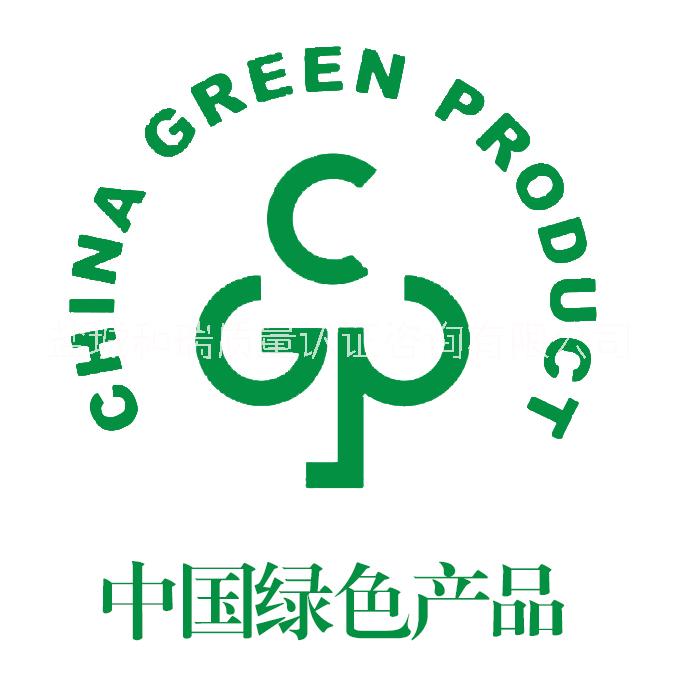 怎么做綠色產(chǎn)品認證？