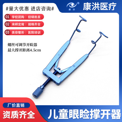 撐開器圖片/撐開器樣板圖 (3)