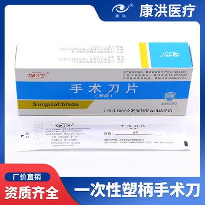 一次性刀片帶柄圖片/一次性刀片帶柄樣板圖 (4)