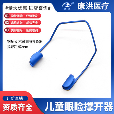 撐開器圖片/撐開器樣板圖 (4)