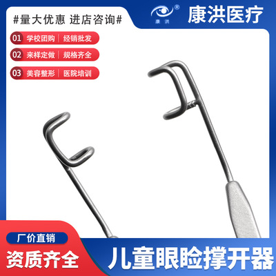 撐開器圖片/撐開器樣板圖 (2)