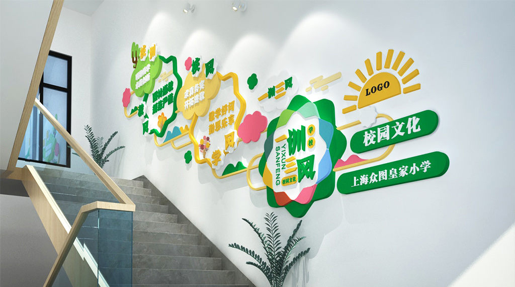 校園文化圖片/校園文化樣板圖 (2)