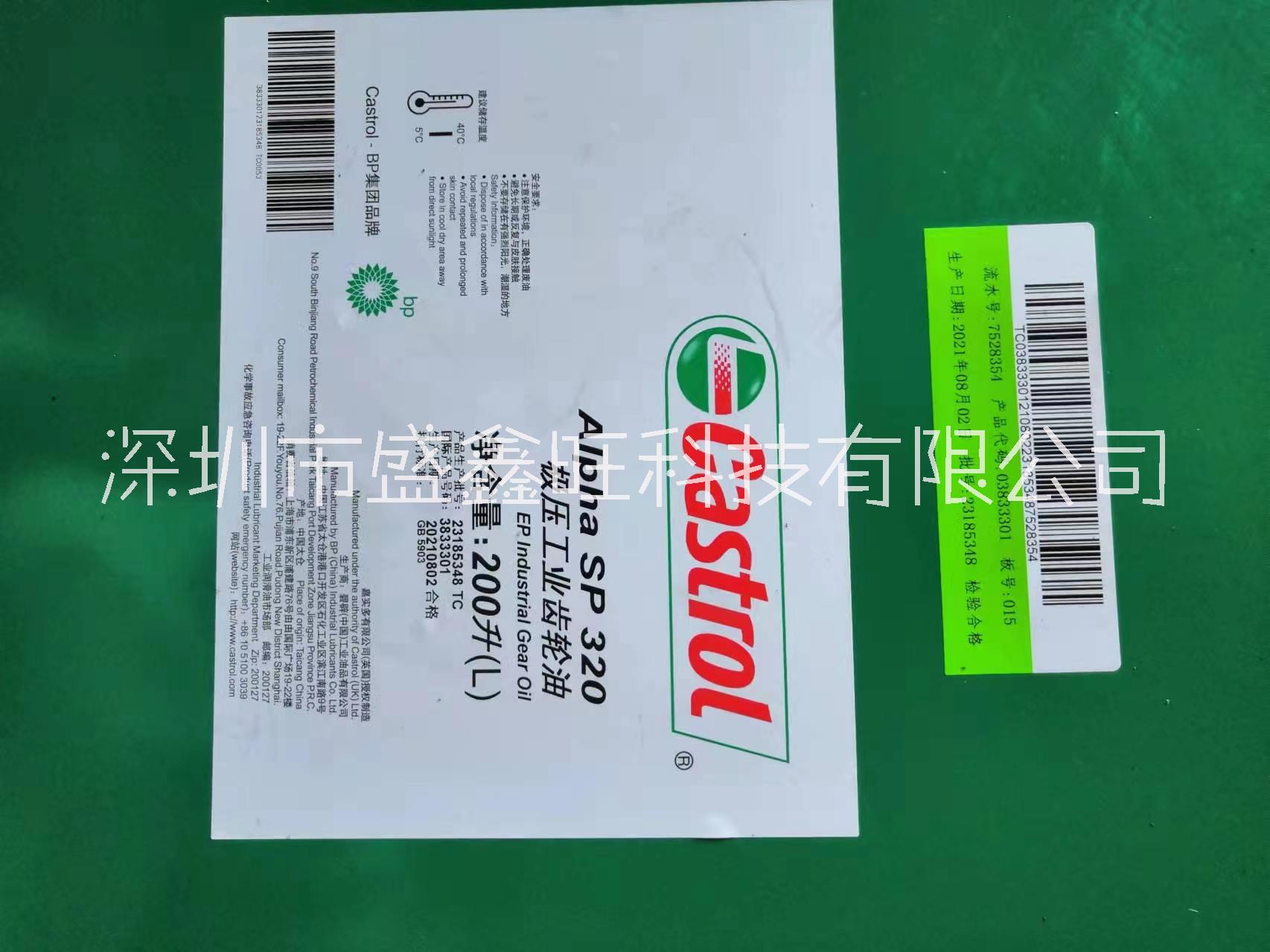 嘉实多Castrol Aluso图片