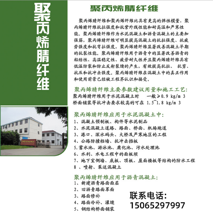 聚丙烯腈纖維圖片/聚丙烯腈纖維樣板圖 (4)