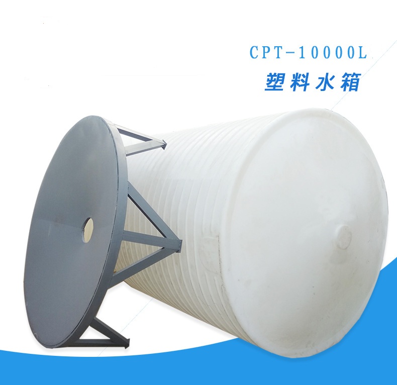 錐底塑料儲(chǔ)罐 pe錐底桶 聚乙烯錐底水箱 錐形尖底無殘留罐