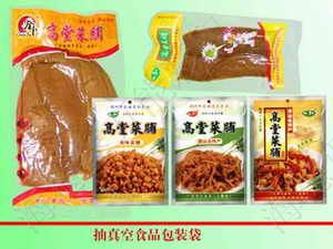 復合包裝袋印刷圖片/復合包裝袋印刷樣板圖 (4)