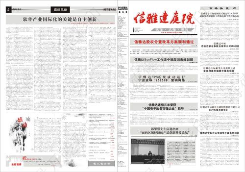 報紙印刷圖片/報紙印刷樣板圖 (3)