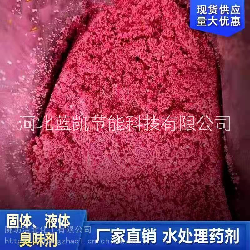 臭味变色剂生产厂家 河北臭味变色剂公司电话图片