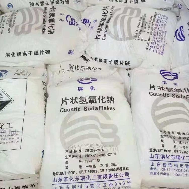 滨化氢氧化钠食品片碱价格图片