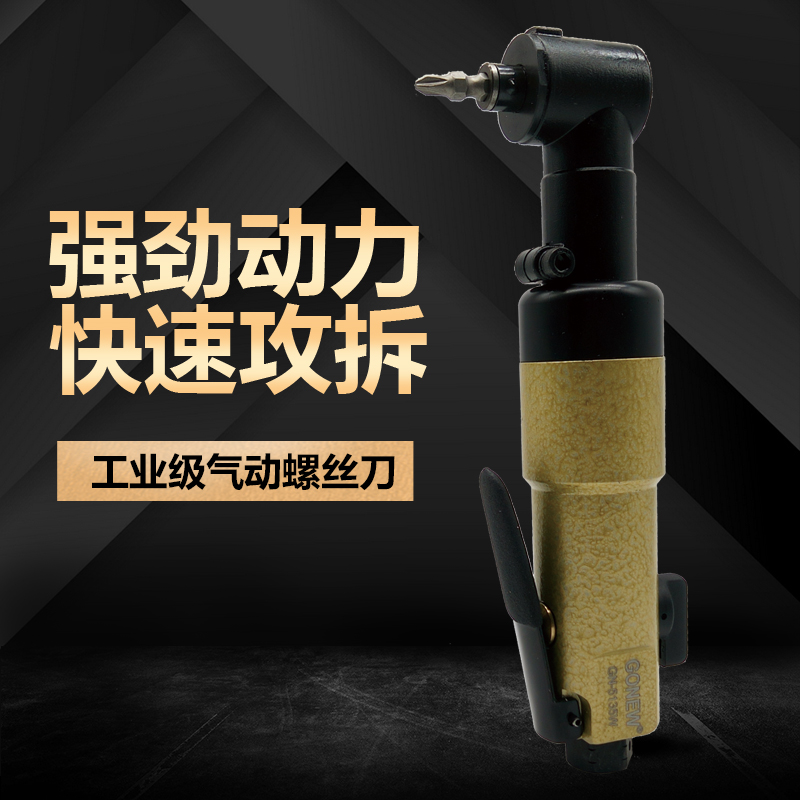 氣動(dòng)彎角氣批圖片/氣動(dòng)彎角氣批樣板圖 (1)