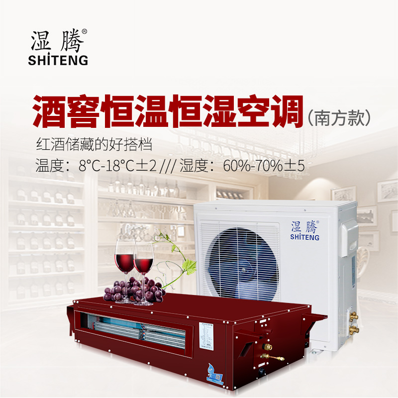 酒窖恒溫恒濕空調(diào)圖片/酒窖恒溫恒濕空調(diào)樣板圖 (3)