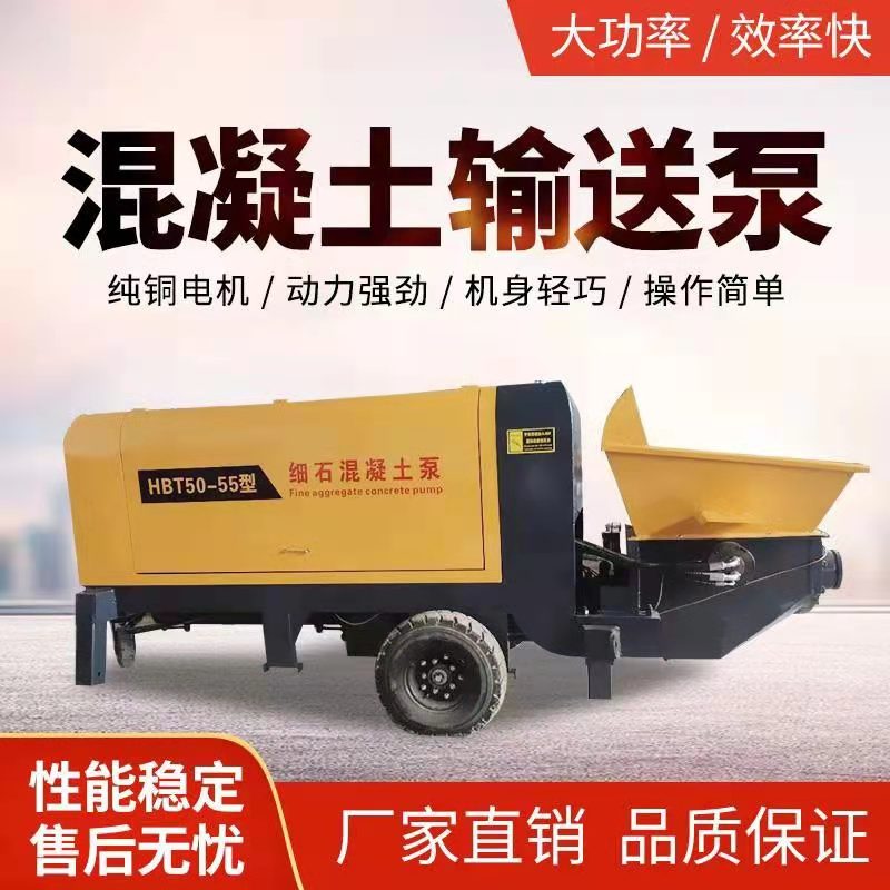 大顆粒混凝土輸送泵 混凝土地泵 混凝土拖泵 混凝土輸送泵廠家