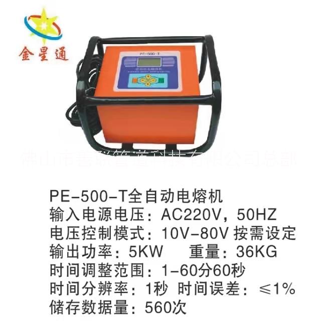 PE電熔機圖片/PE電熔機樣板圖 (2)