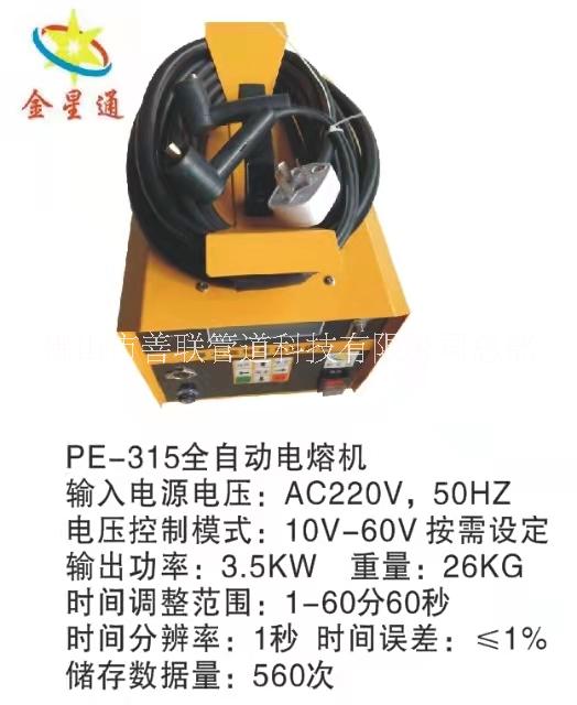 PE電熔機圖片/PE電熔機樣板圖 (3)