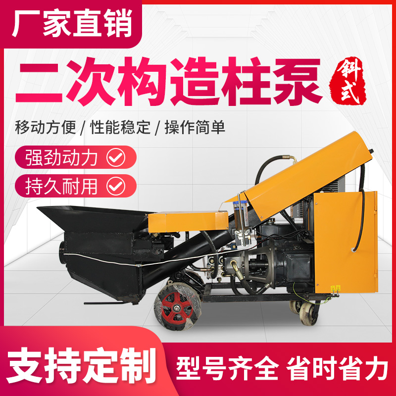 二次構(gòu)造柱斜式泵圖片/二次構(gòu)造柱斜式泵樣板圖 (4)
