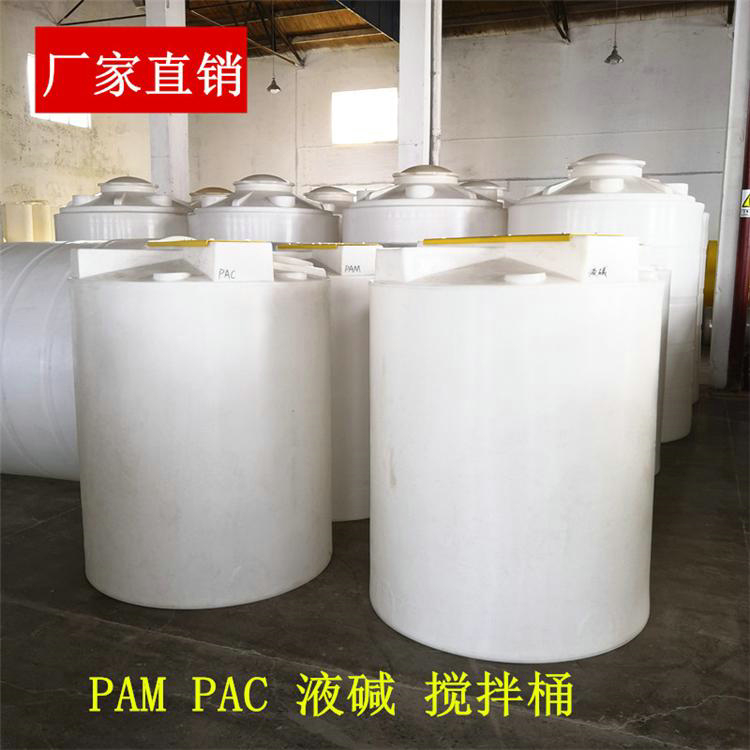 PAC药剂罐PAM搅拌罐 诺顺PE塑料加药箱液碱搅拌桶