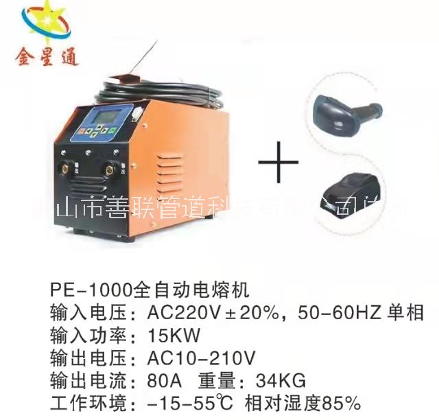 全自動電熔機圖片/全自動電熔機樣板圖 (2)