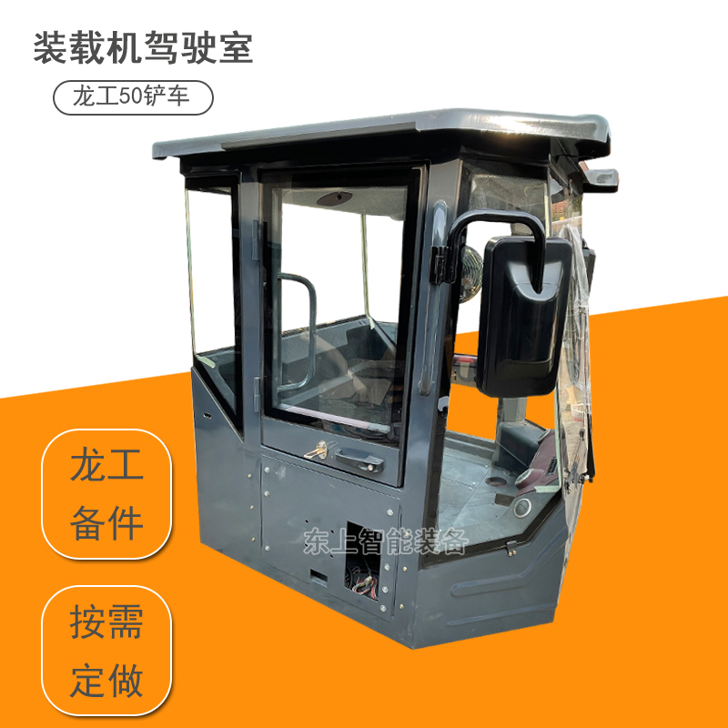 龍工LG855N裝載機(jī)駕駛室圖片/龍工LG855N裝載機(jī)駕駛室樣板圖 (1)