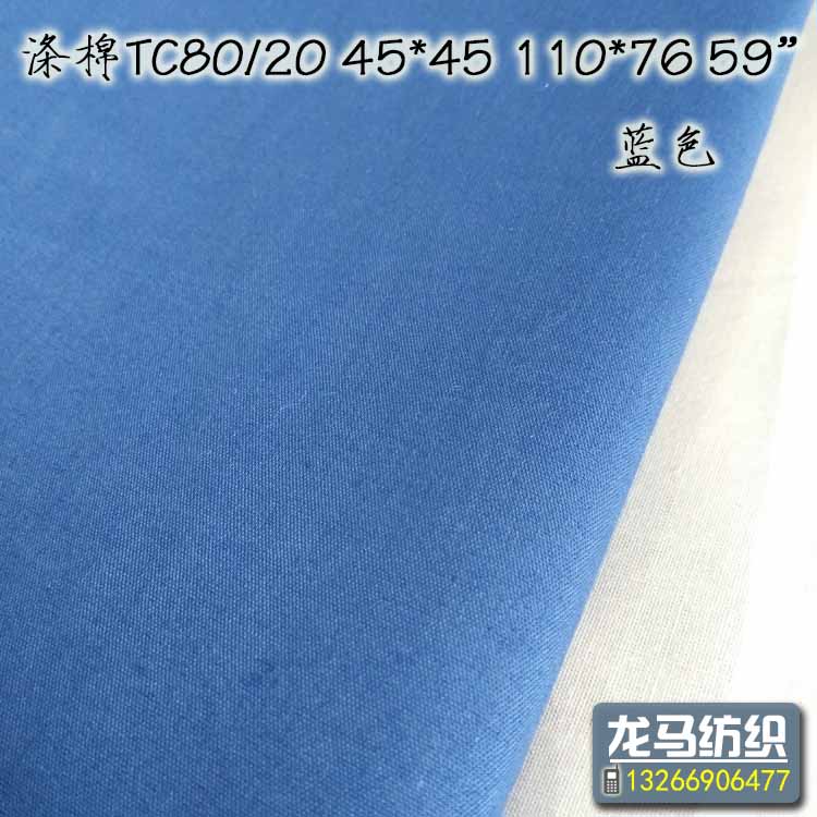 滌棉服裝口袋布圖片/滌棉服裝口袋布樣板圖 (2)