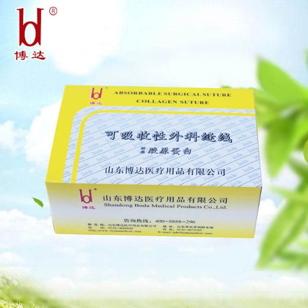 綠色膠原蛋白穴位埋線圖片/綠色膠原蛋白穴位埋線樣板圖 (3)