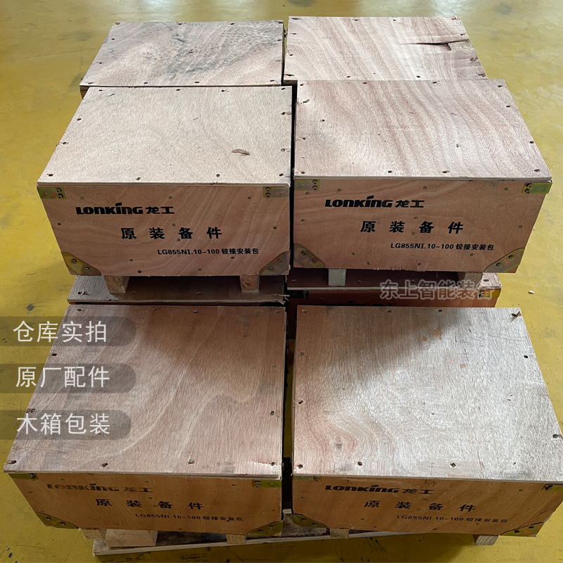 龍工裝載機(jī)鉸接銷修理包855N圖片/龍工裝載機(jī)鉸接銷修理包855N樣板圖 (4)