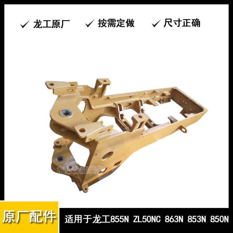 原厂龙工装载机后车架50N前后副车架855N悬梁线束配件厂家图片