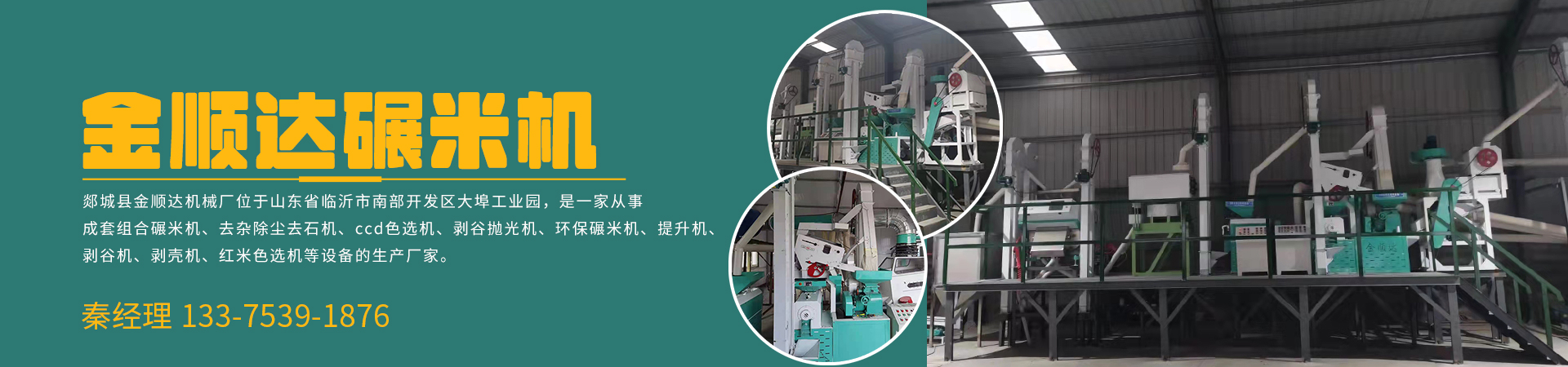 立式碾米機(jī)