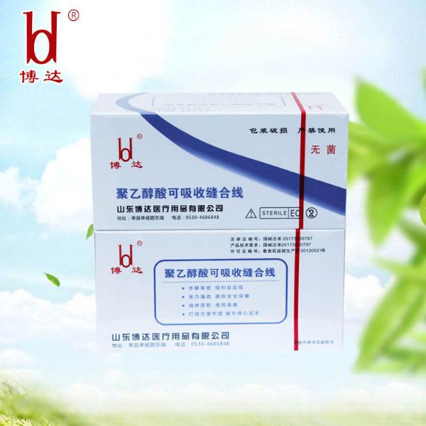 山東PGA可吸收縫合線廠家