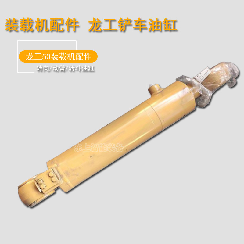 龍工裝載機(jī)轉(zhuǎn)向油缸855N圖片/龍工裝載機(jī)轉(zhuǎn)向油缸855N樣板圖 (3)
