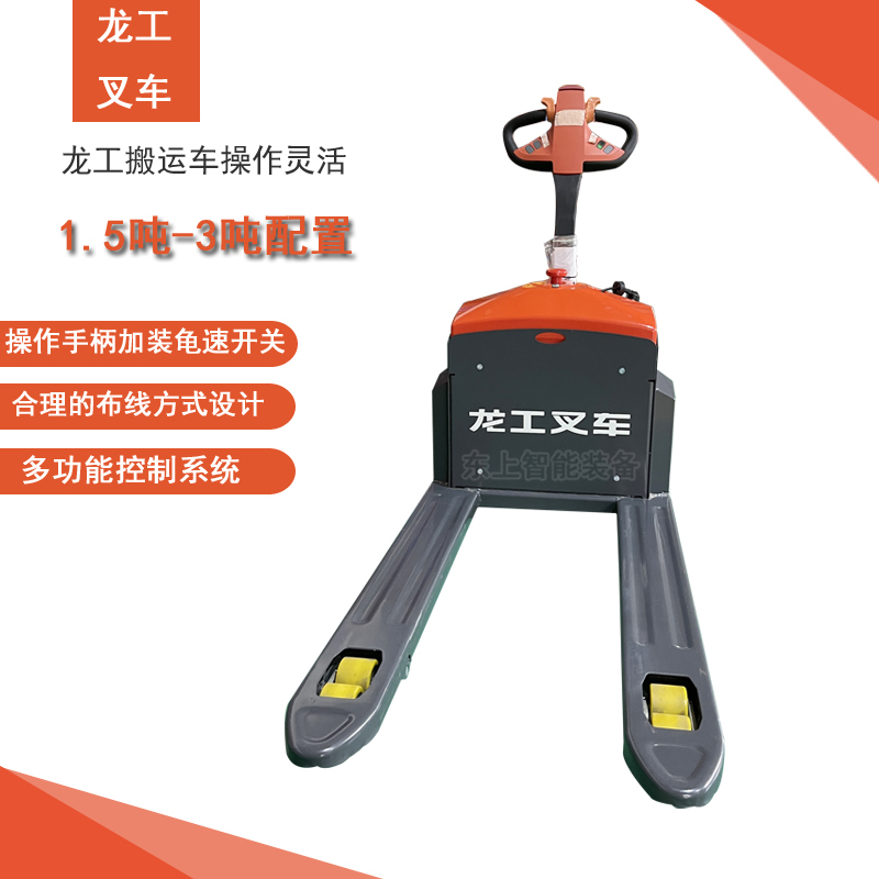 龍工電動(dòng)搬運(yùn)車(chē)1.5噸鋰電圖片/龍工電動(dòng)搬運(yùn)車(chē)1.5噸鋰電樣板圖 (4)