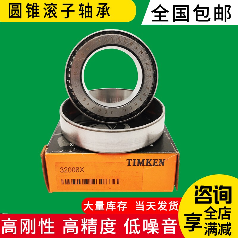 TIMKEN英制非标圆锥滚子轴承图片