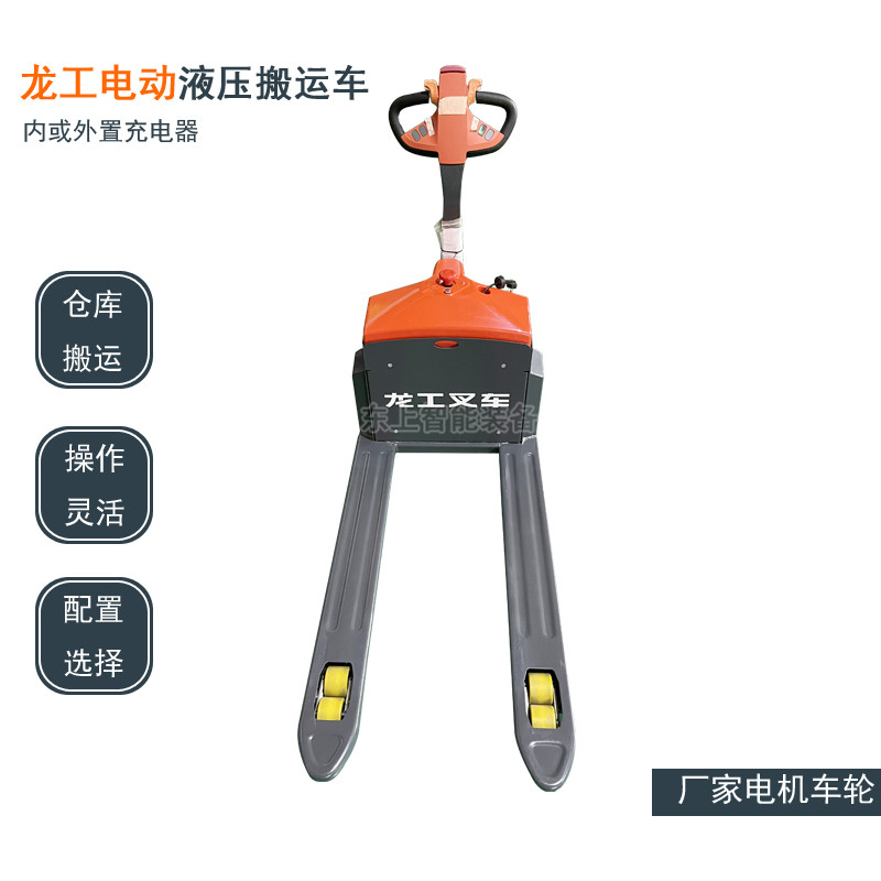 龍工電動(dòng)搬運(yùn)車(chē)1.5噸鋰電圖片/龍工電動(dòng)搬運(yùn)車(chē)1.5噸鋰電樣板圖 (3)